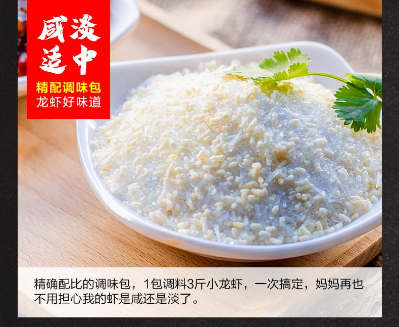潜江油焖蒜蓉大虾调料